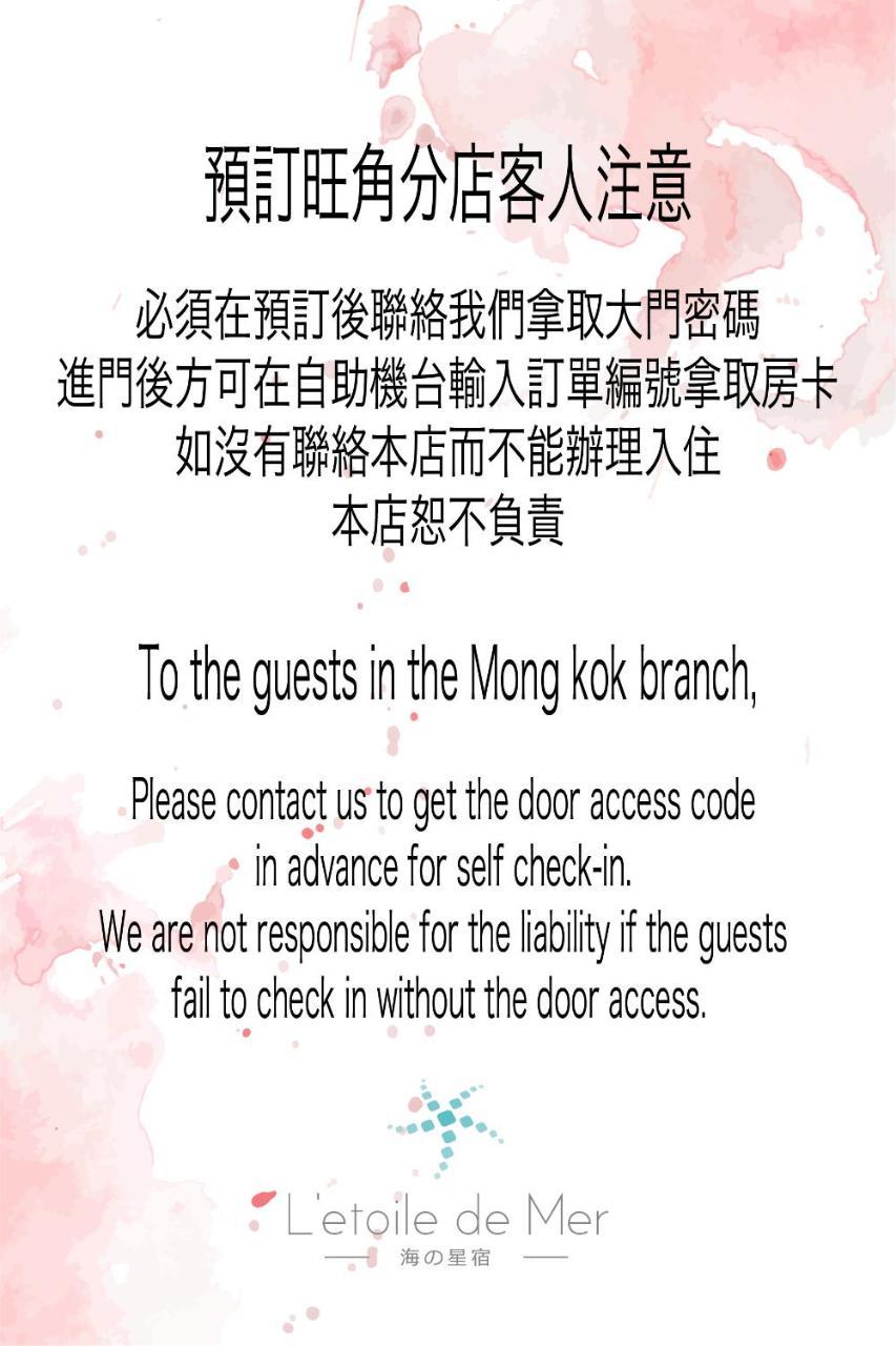 L'etoile de Mer Mong Kok - Capsule Hotel Kowloon  Extérieur photo